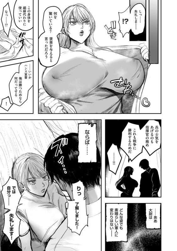 COMIC Kuriberon DUMA 2024-06 Vol.61_130