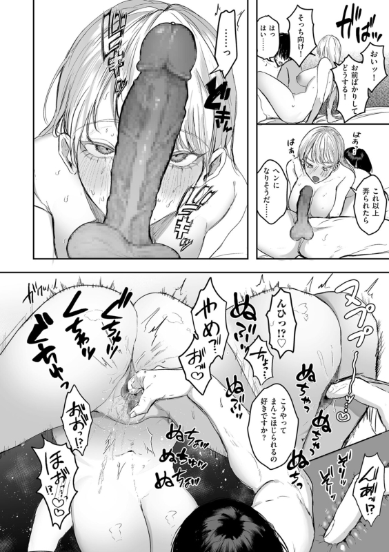 COMIC Kuriberon DUMA 2024-06 Vol.61_135