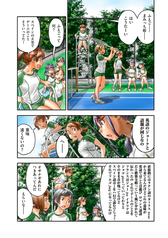 COMIC Kuriberon DUMA 2024-06 Vol.61_191