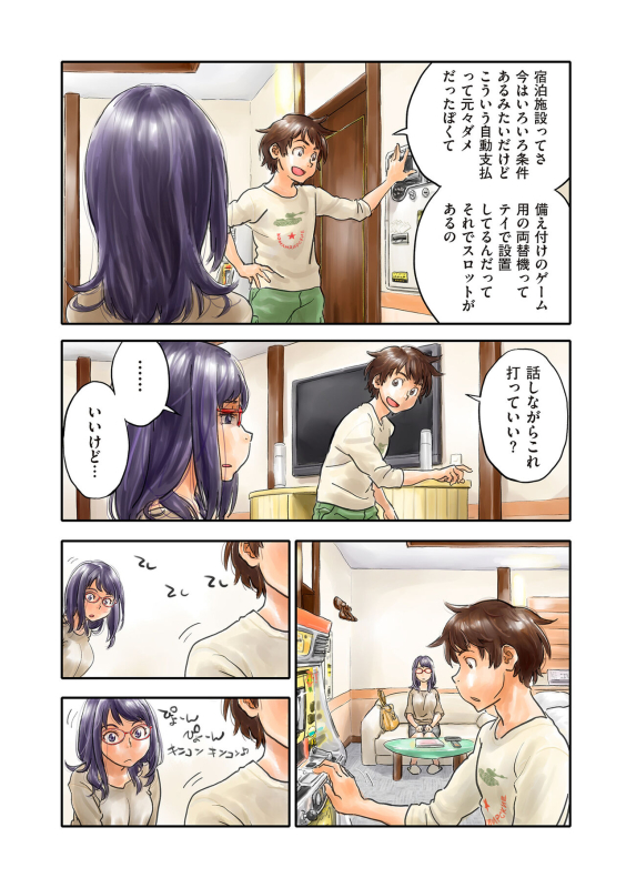 COMIC Kuriberon DUMA 2024-06 Vol.61_193