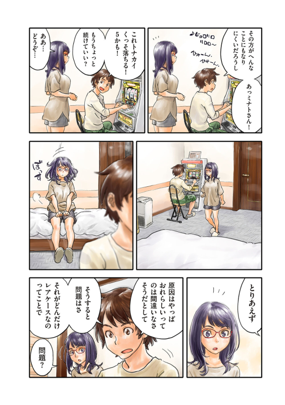 COMIC Kuriberon DUMA 2024-06 Vol.61_195