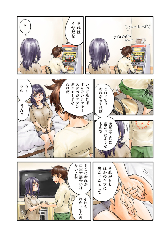 COMIC Kuriberon DUMA 2024-06 Vol.61_197