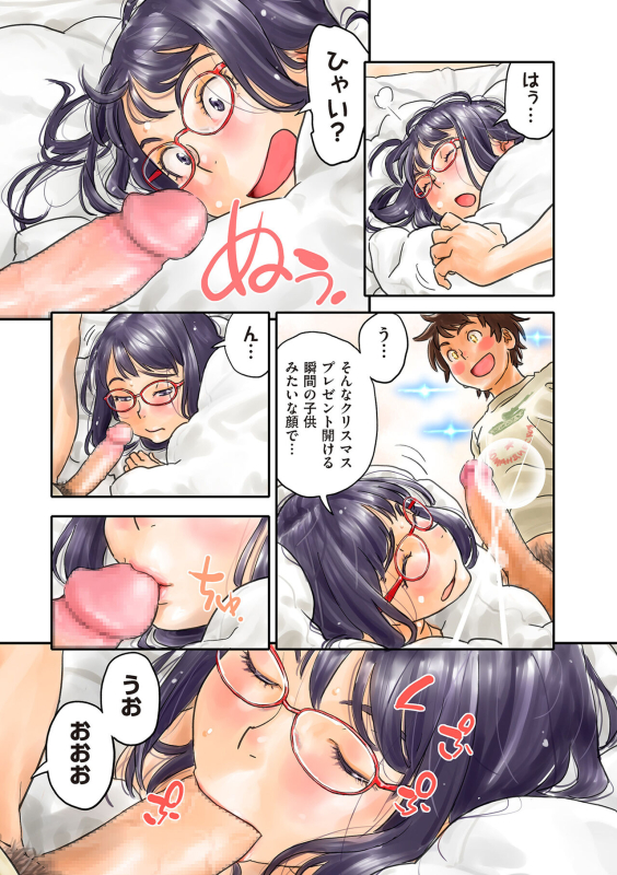 COMIC Kuriberon DUMA 2024-06 Vol.61_204