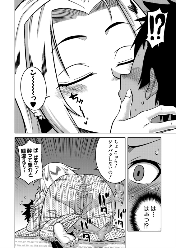 COMIC MILF 2024-06 Vol. 78 [Digital]_009