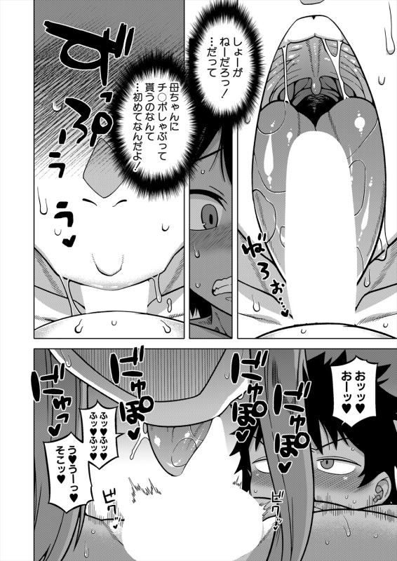 COMIC MILF 2024-06 Vol. 78 [Digital]_013