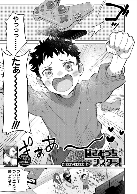 COMIC MILF 2024-06 Vol. 78 [Digital]_048