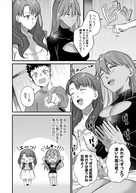 COMIC MILF 2024-06 Vol. 78 [Digital]_049