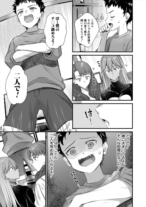 COMIC MILF 2024-06 Vol. 78 [Digital]_050