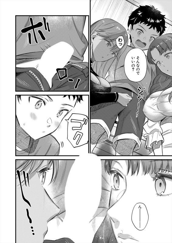 COMIC MILF 2024-06 Vol. 78 [Digital]_051