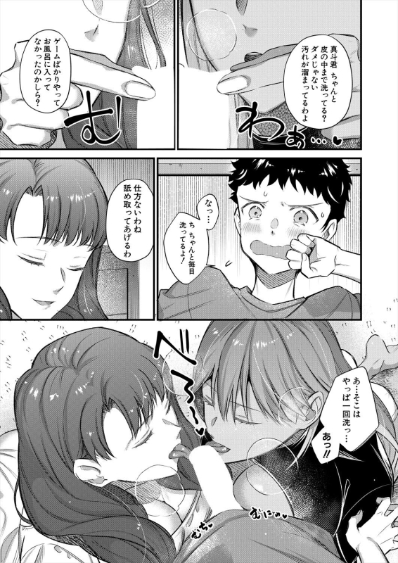 COMIC MILF 2024-06 Vol. 78 [Digital]_052