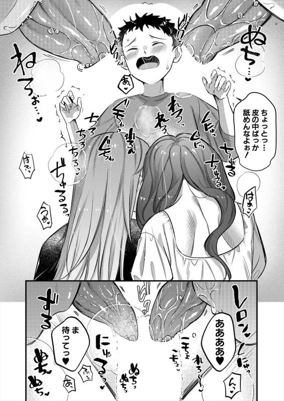 COMIC MILF 2024-06 Vol. 78 [Digital]_053