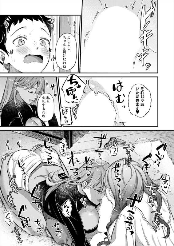 COMIC MILF 2024-06 Vol. 78 [Digital]_054