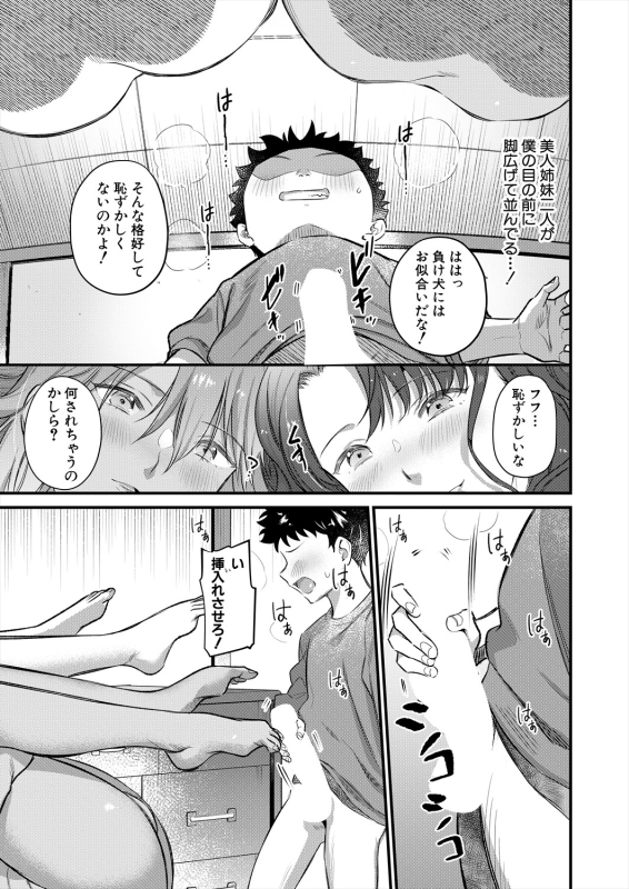 COMIC MILF 2024-06 Vol. 78 [Digital]_058