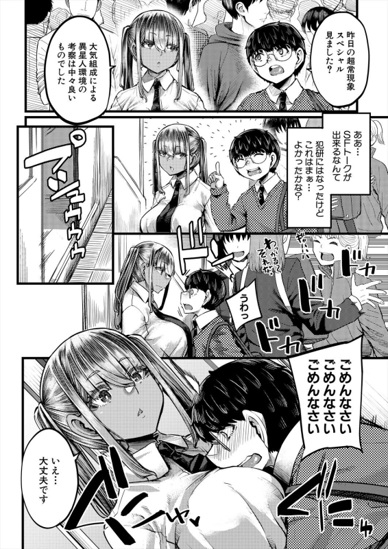 COMIC MILF 2024-06 Vol. 78 [Digital]_073