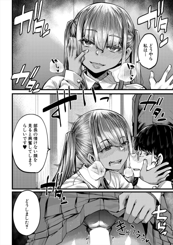 COMIC MILF 2024-06 Vol. 78 [Digital]_075