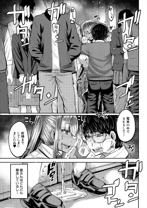 COMIC MILF 2024-06 Vol. 78 [Digital]_084