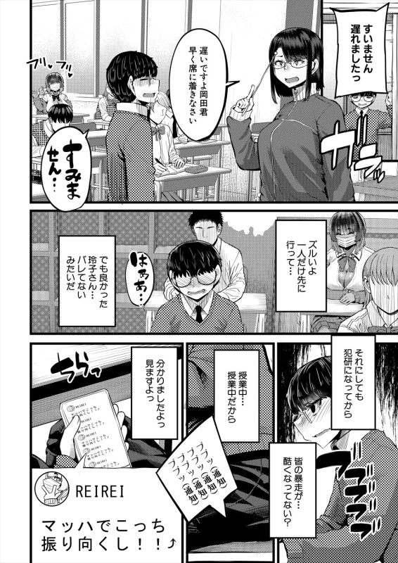 COMIC MILF 2024-06 Vol. 78 [Digital]_093