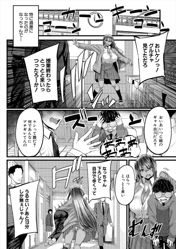 COMIC MILF 2024-06 Vol. 78 [Digital]_097