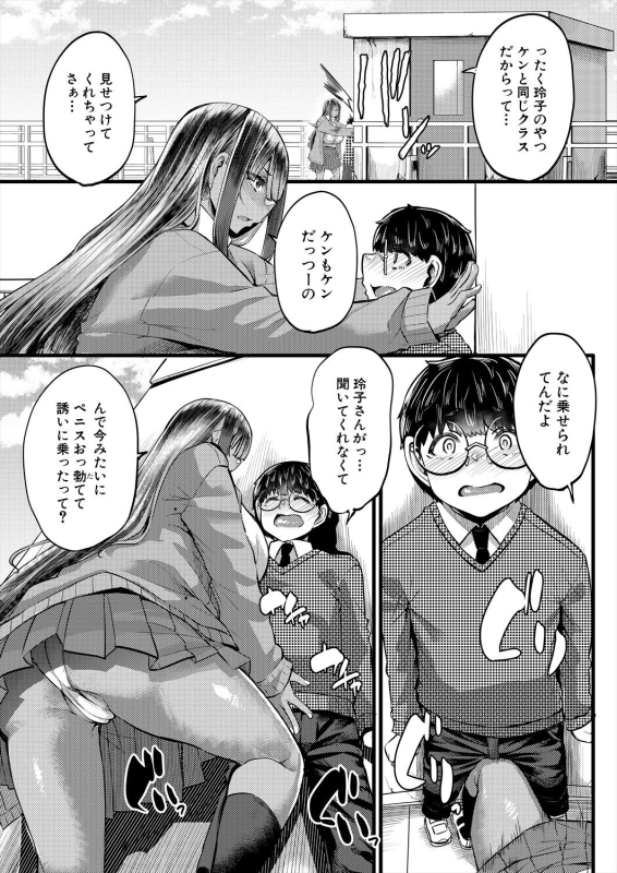 COMIC MILF 2024-06 Vol. 78 [Digital]_098