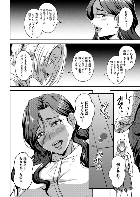 COMIC MILF 2024-06 Vol. 78 [Digital]_123