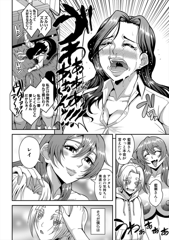 COMIC MILF 2024-06 Vol. 78 [Digital]_127