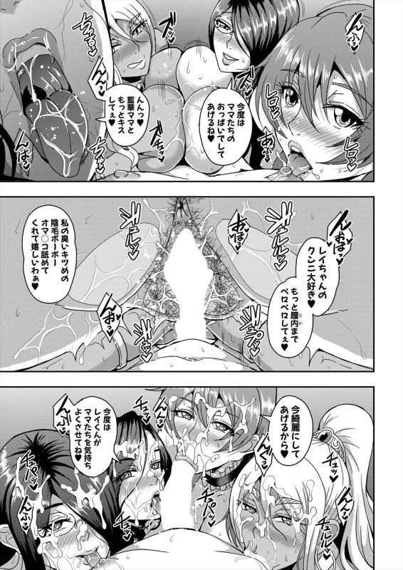 COMIC MILF 2024-06 Vol. 78 [Digital]_152