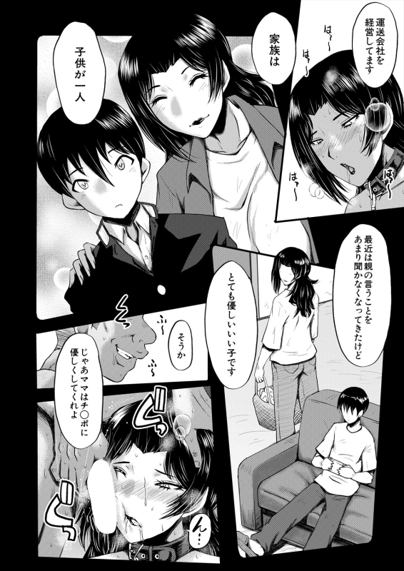 COMIC MILF 2024-06 Vol. 78 [Digital]_167