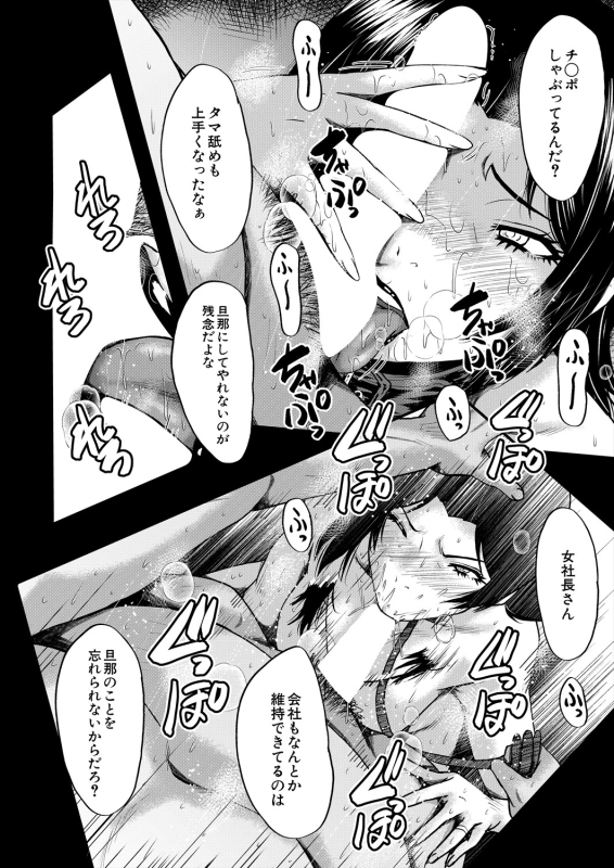 COMIC MILF 2024-06 Vol. 78 [Digital]_171