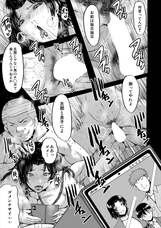 COMIC MILF 2024-06 Vol. 78 [Digital]_182