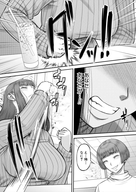 COMIC MILF 2024-06 Vol. 78 [Digital]_196