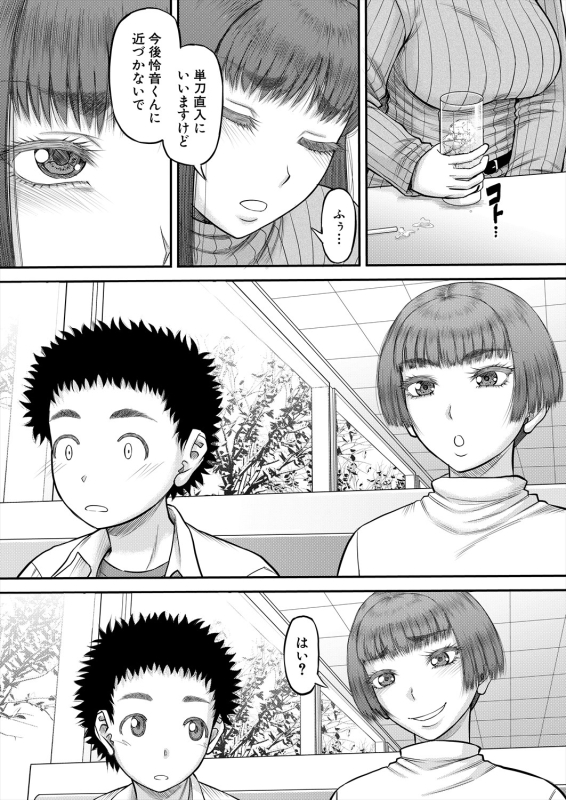 COMIC MILF 2024-06 Vol. 78 [Digital]_197