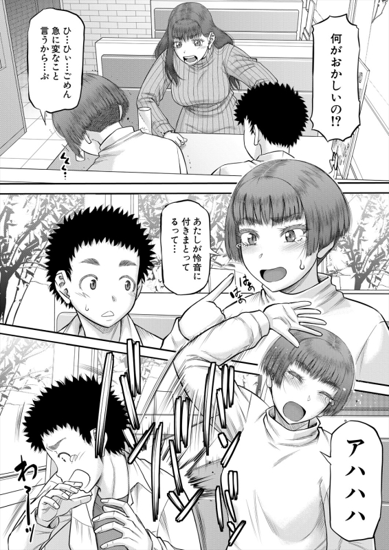 COMIC MILF 2024-06 Vol. 78 [Digital]_199