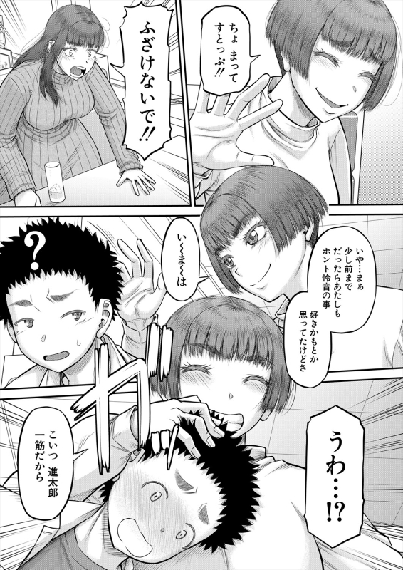 COMIC MILF 2024-06 Vol. 78 [Digital]_200