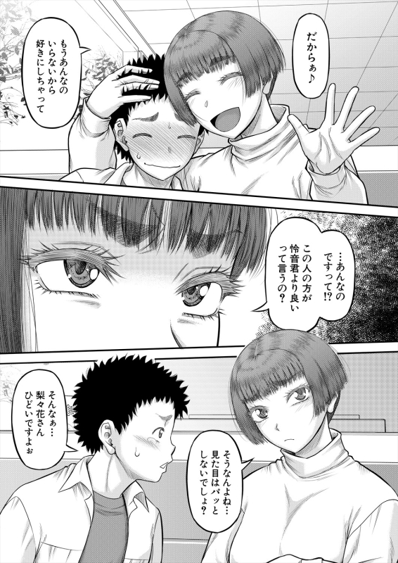 COMIC MILF 2024-06 Vol. 78 [Digital]_202