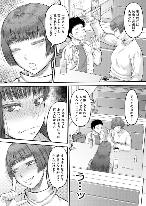 COMIC MILF 2024-06 Vol. 78 [Digital]_203