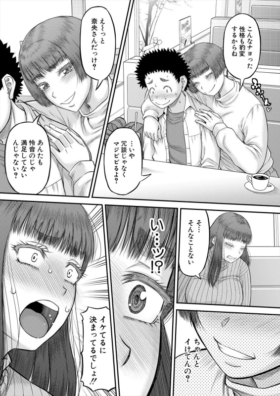 COMIC MILF 2024-06 Vol. 78 [Digital]_206