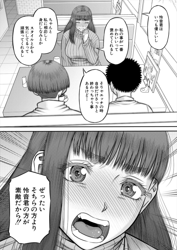 COMIC MILF 2024-06 Vol. 78 [Digital]_207