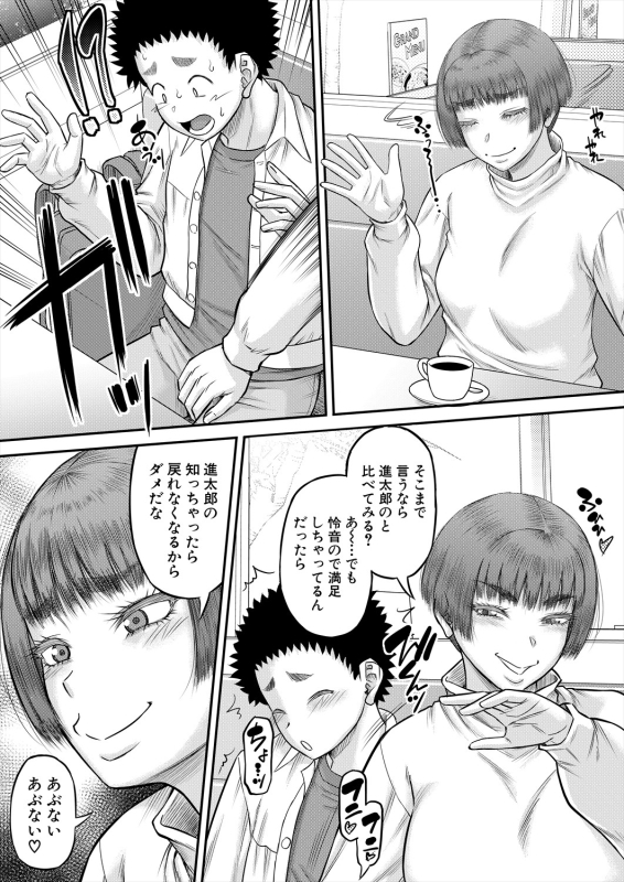 COMIC MILF 2024-06 Vol. 78 [Digital]_208