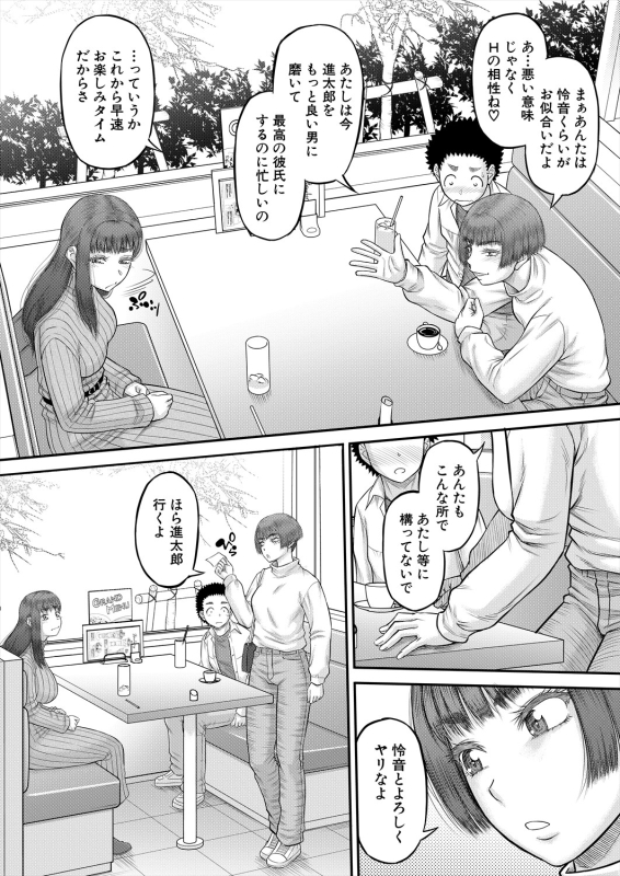 COMIC MILF 2024-06 Vol. 78 [Digital]_209