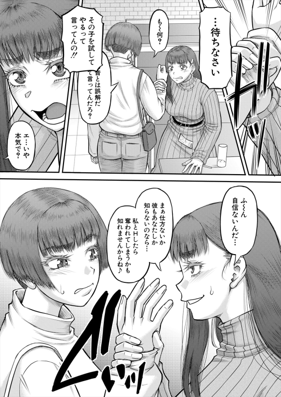 COMIC MILF 2024-06 Vol. 78 [Digital]_210