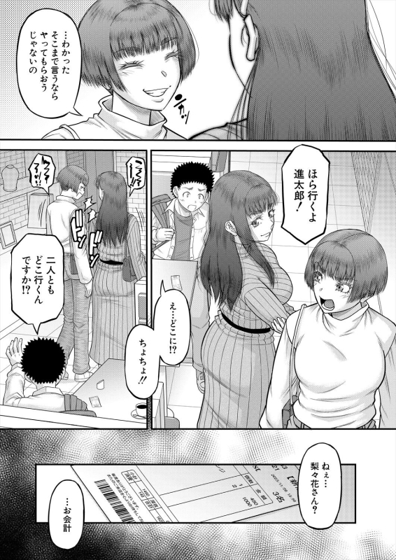 COMIC MILF 2024-06 Vol. 78 [Digital]_212