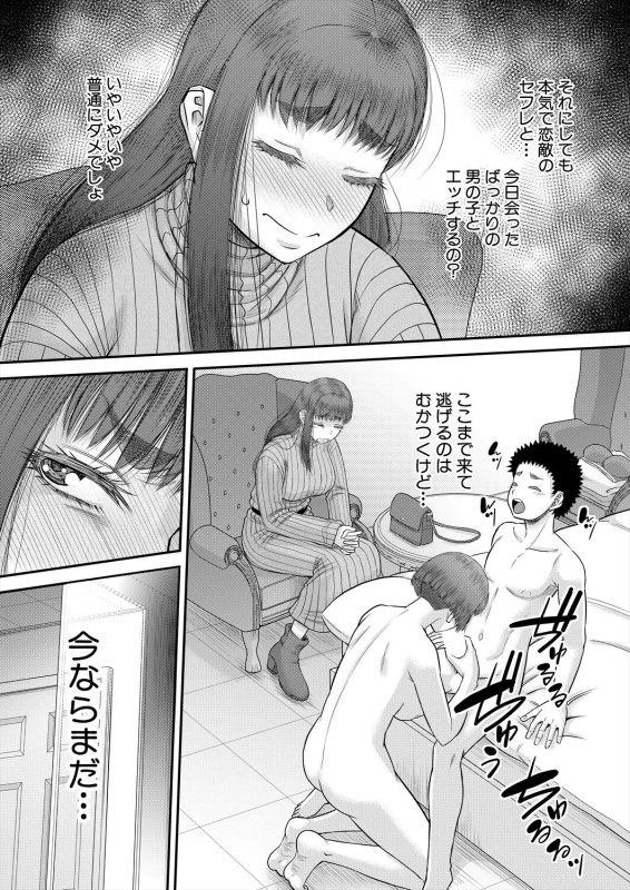 COMIC MILF 2024-06 Vol. 78 [Digital]_214