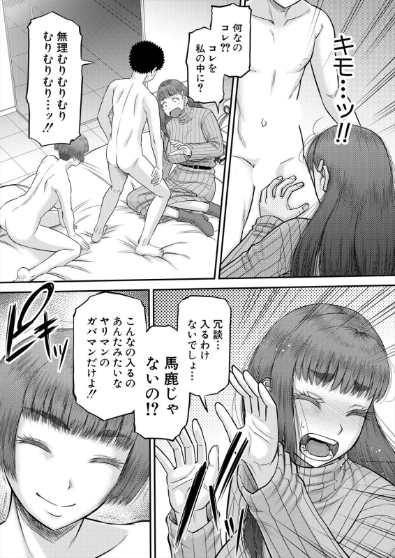 COMIC MILF 2024-06 Vol. 78 [Digital]_218