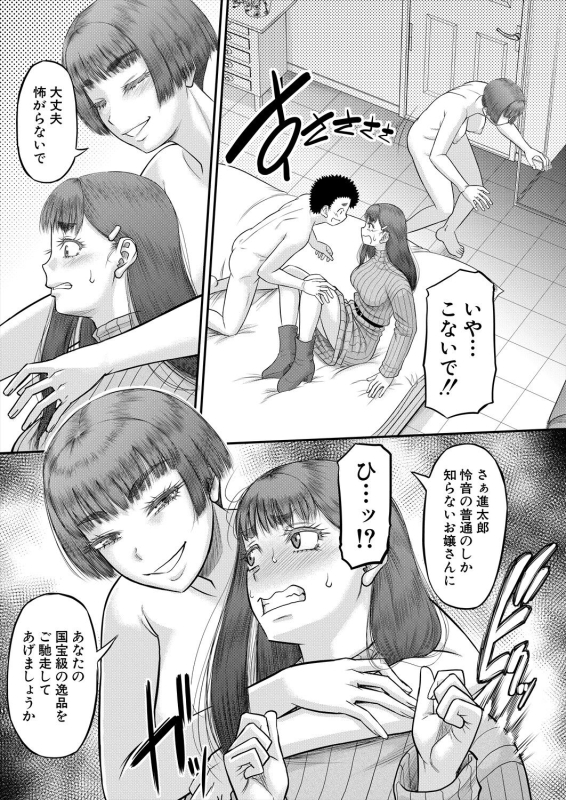 COMIC MILF 2024-06 Vol. 78 [Digital]_220