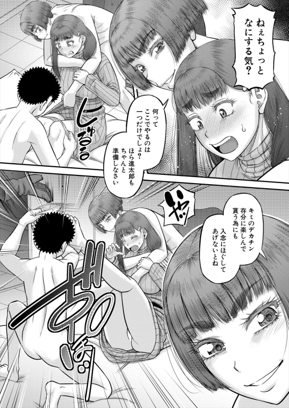 COMIC MILF 2024-06 Vol. 78 [Digital]_221