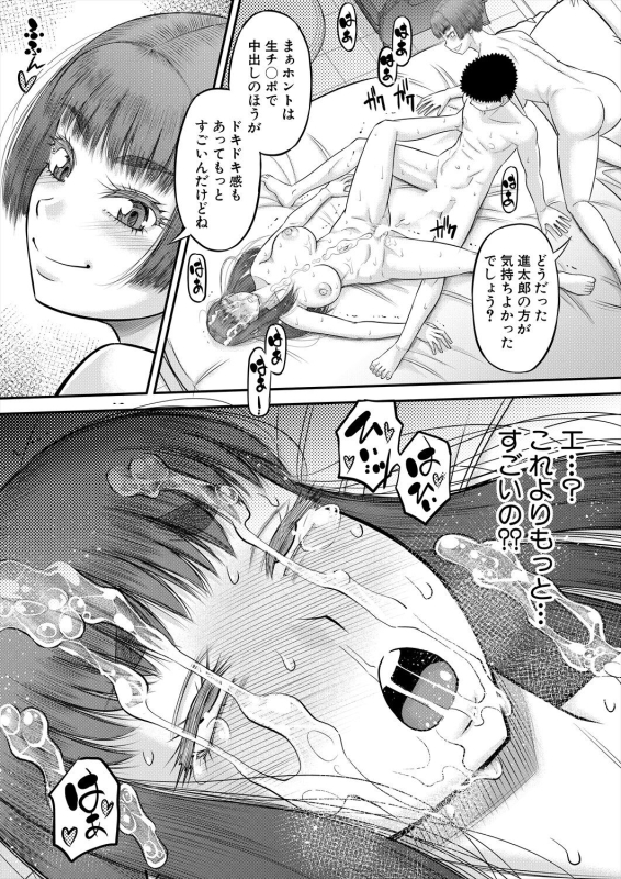 COMIC MILF 2024-06 Vol. 78 [Digital]_241