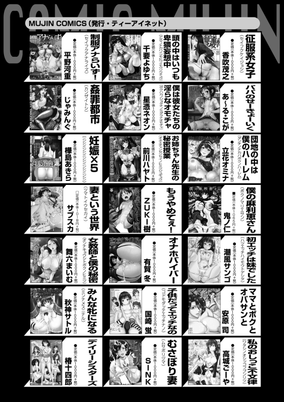 COMIC MILF 2024-06 Vol. 78 [Digital]_251