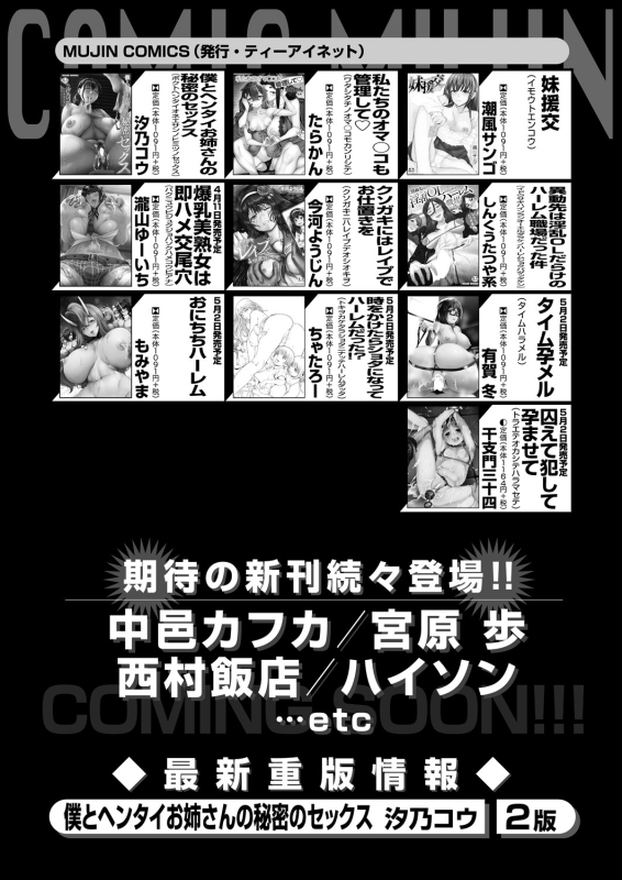 COMIC MILF 2024-06 Vol. 78 [Digital]_265