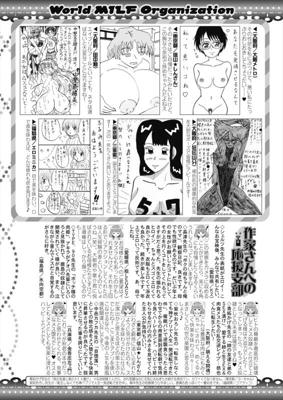 COMIC MILF 2024-06 Vol. 78 [Digital]_268