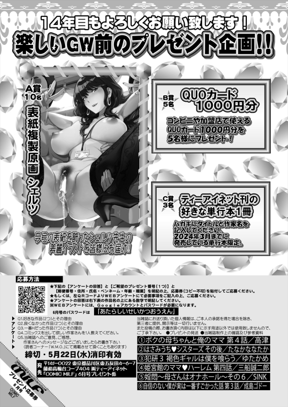 COMIC MILF 2024-06 Vol. 78 [Digital]_270